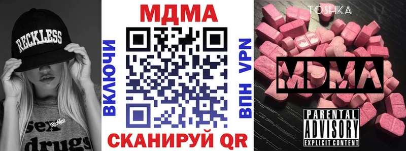 MDMA кристаллы  Краснозаводск 