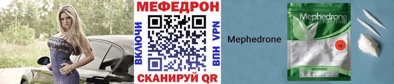 Меф мяу мяу  Краснозаводск 
