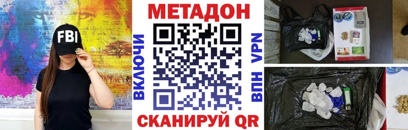закладки  Краснозаводск  Метадон VHQ 