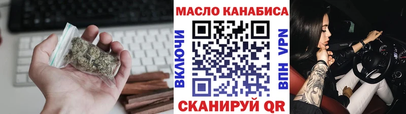 ТГК концентрат  omg зеркало  Краснозаводск 